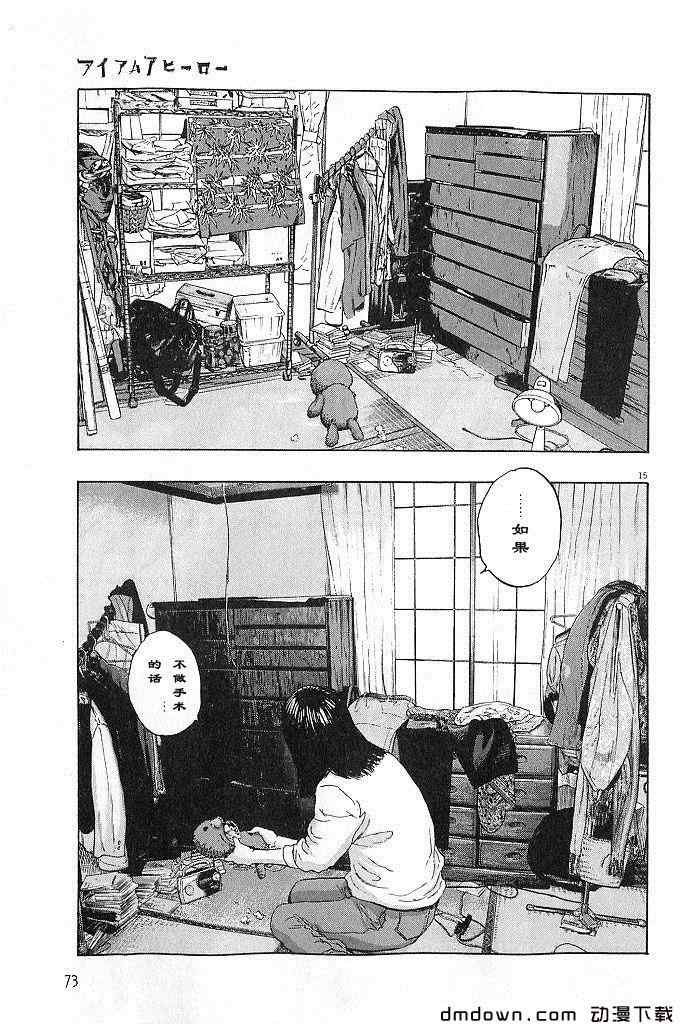 第68话