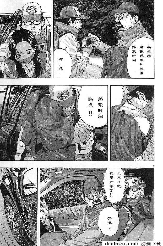 第68话