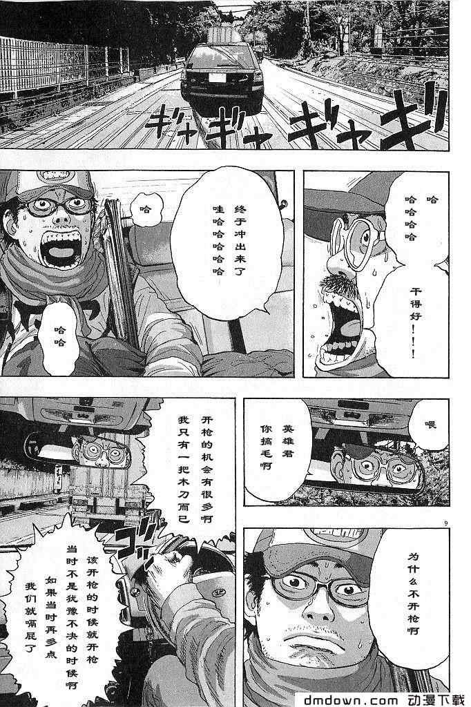 第68话