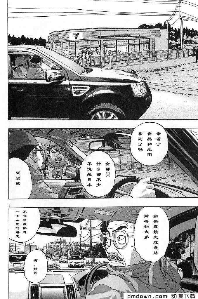 第68话