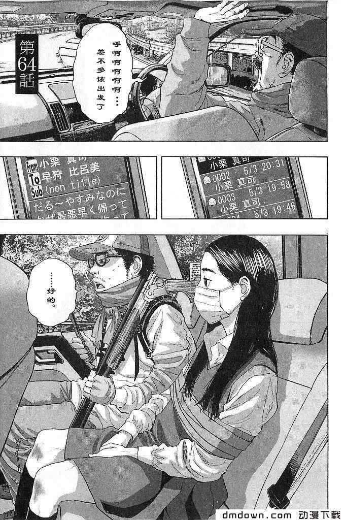 第68话