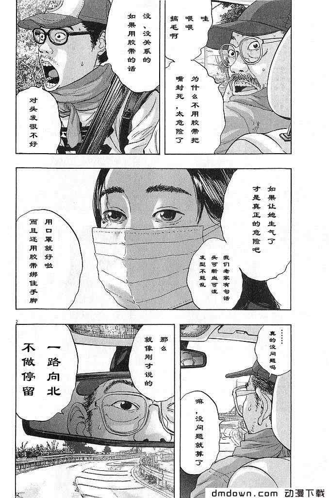 第68话