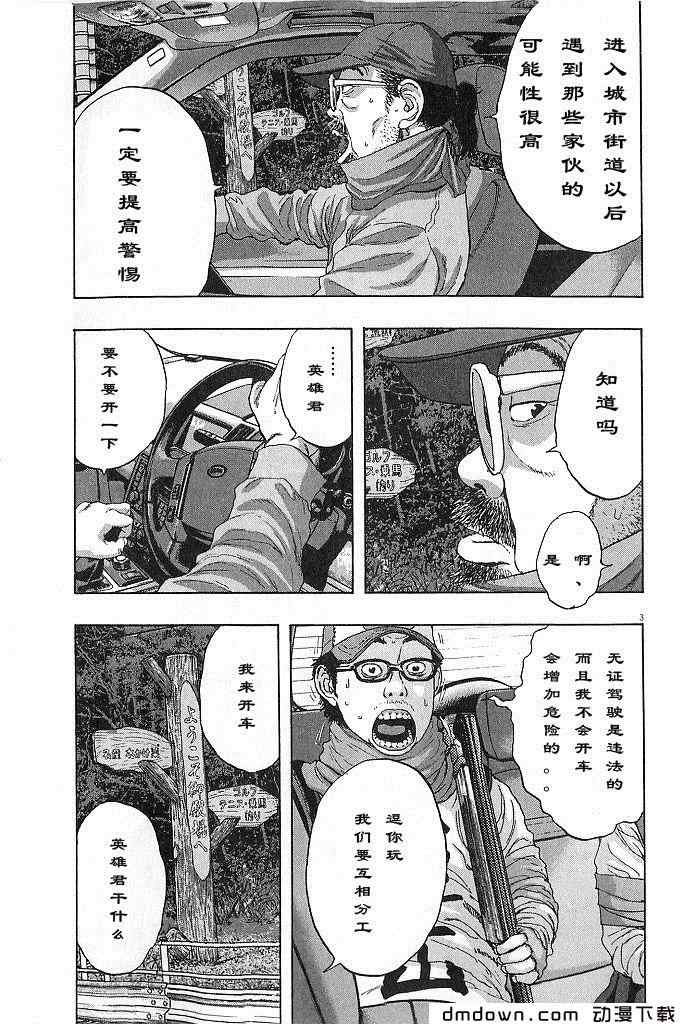 第68话