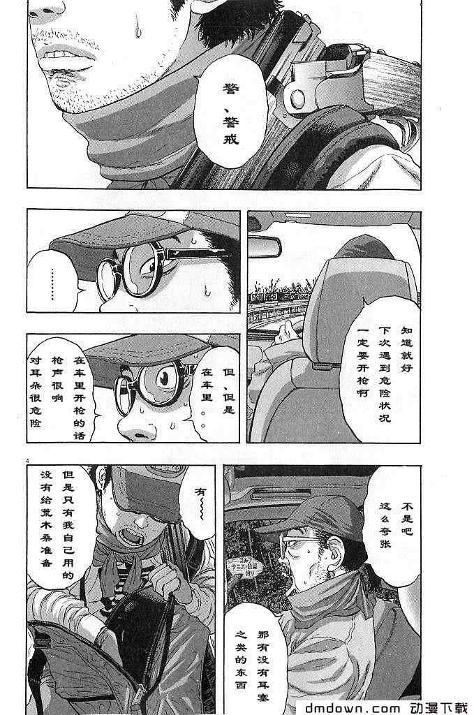 第68话