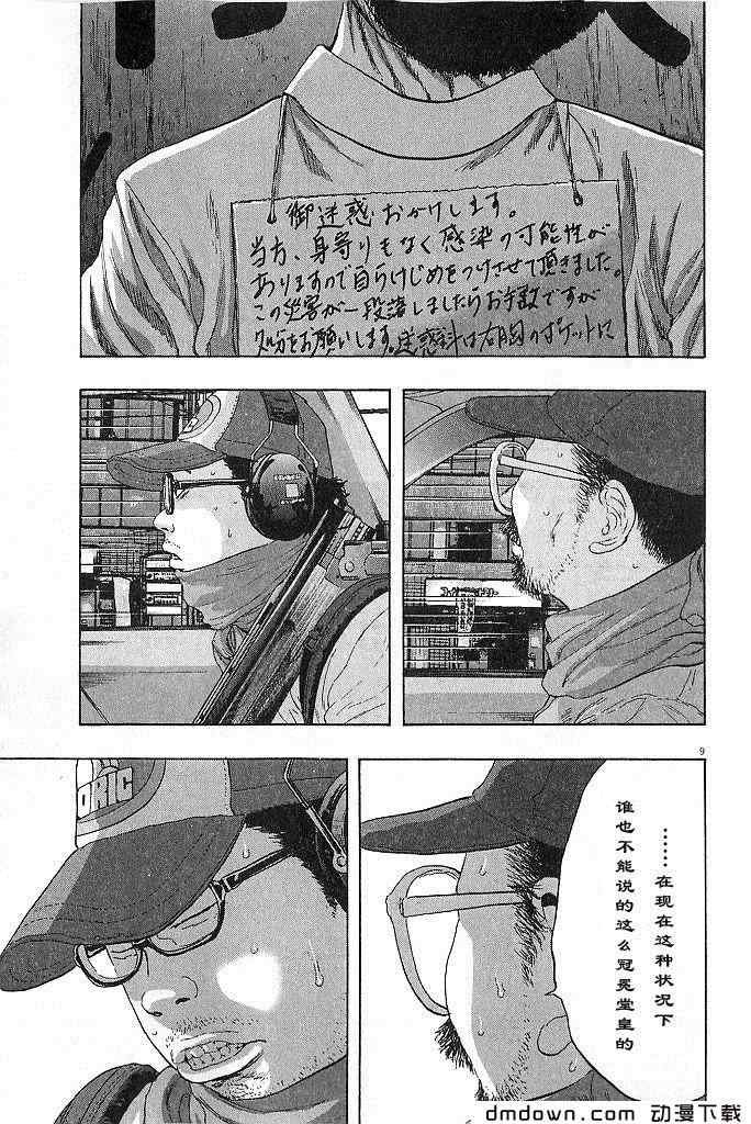第68话