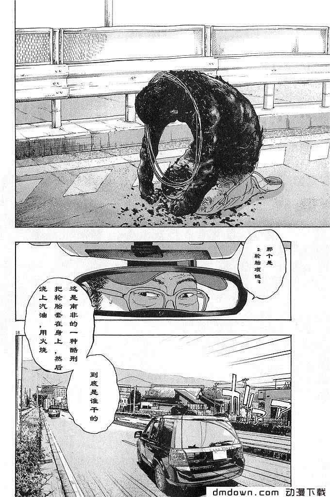 第68话