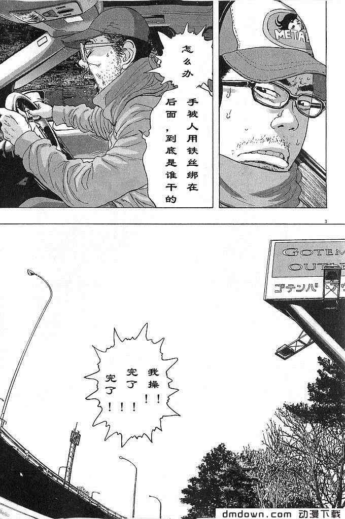 第68话