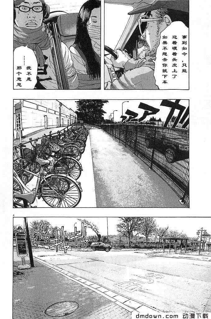 第68话