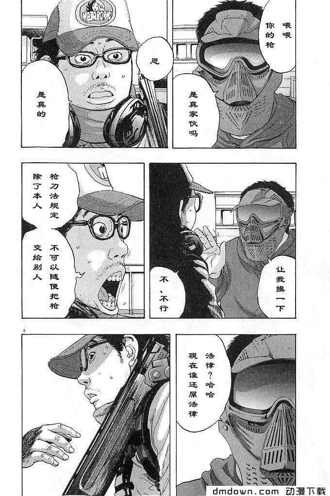 第68话