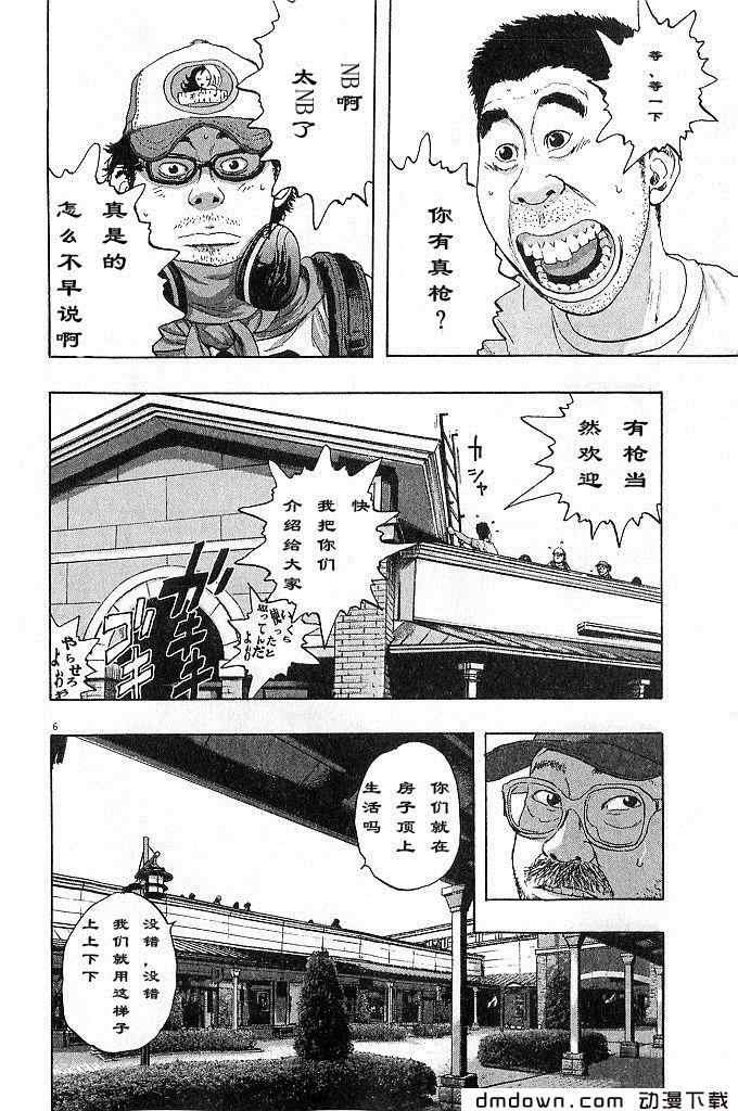 第68话