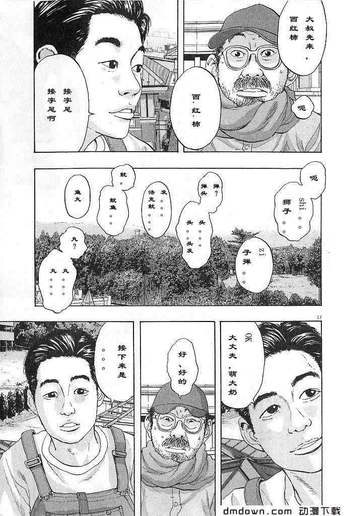 第68话