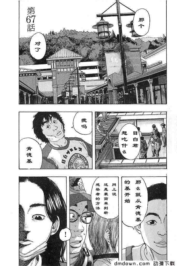 第68话