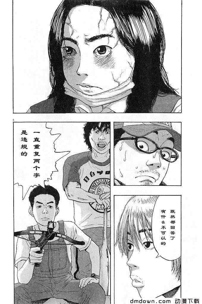 第68话