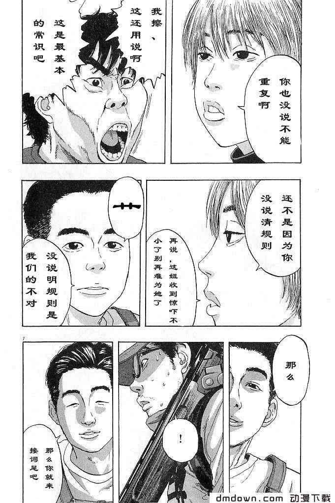 第68话