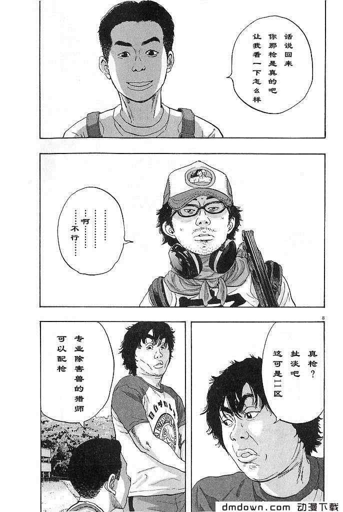 第68话