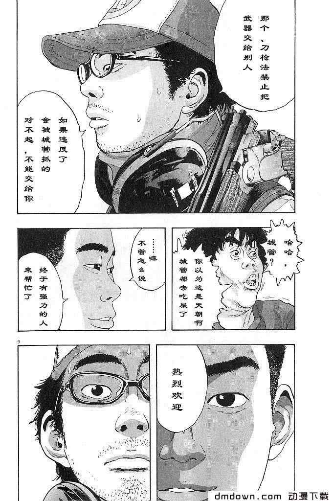 第68话