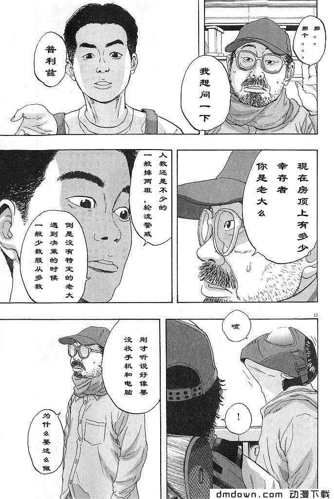 第68话