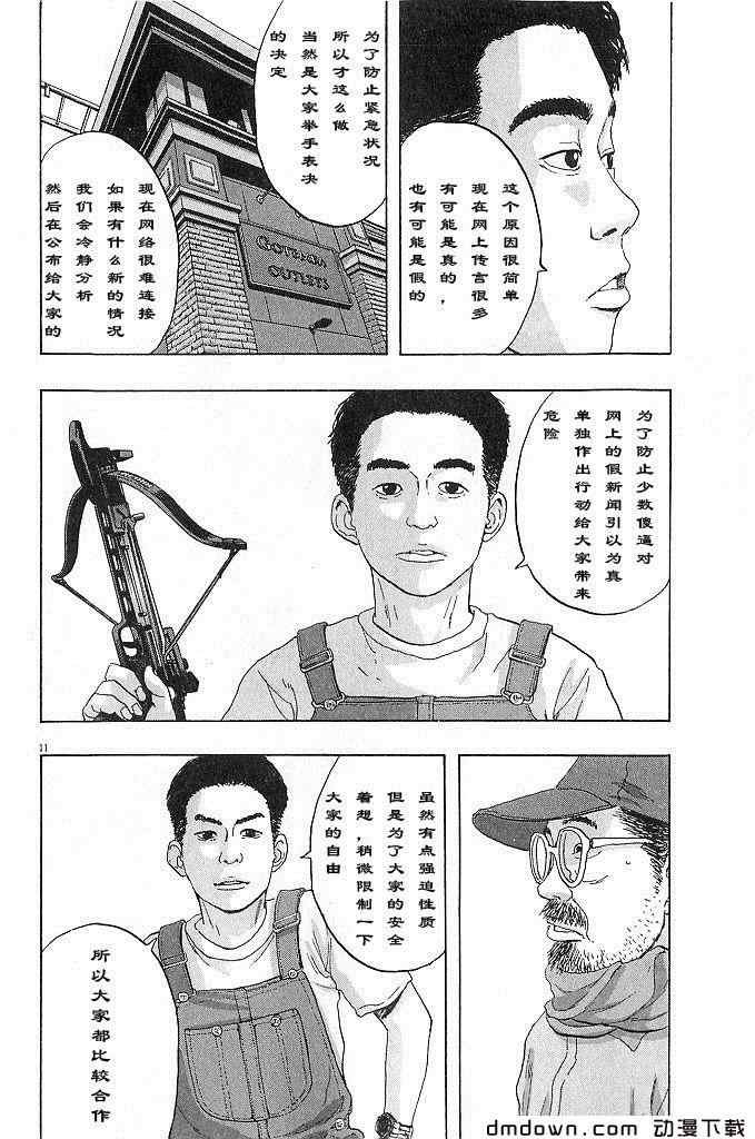 第68话