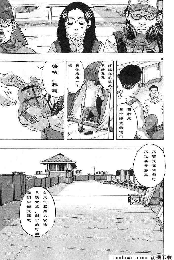 第68话