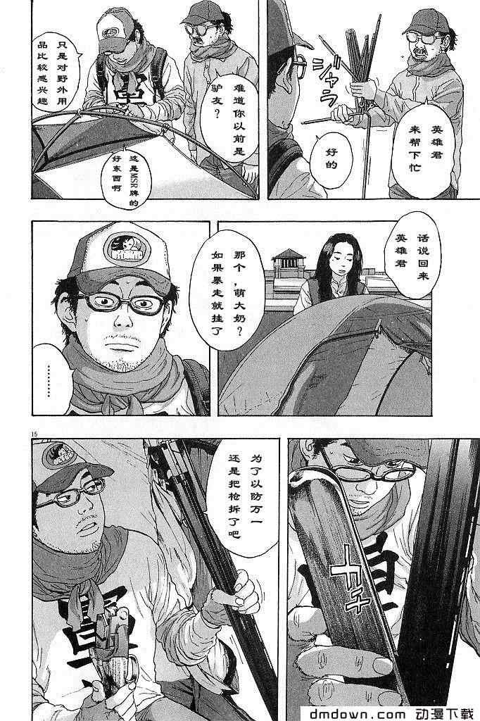 第68话