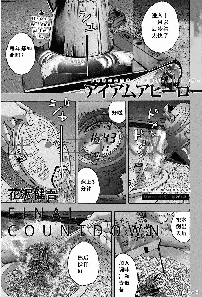 第261话