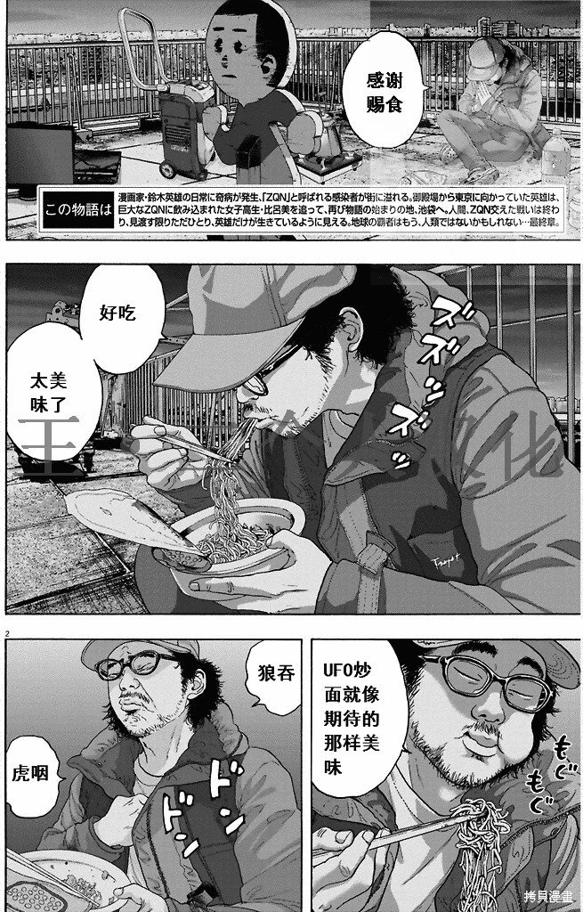 第261话