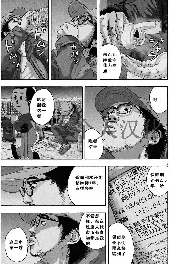 第261话