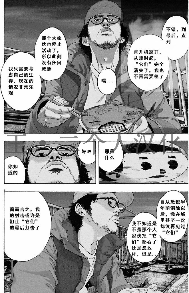 第261话