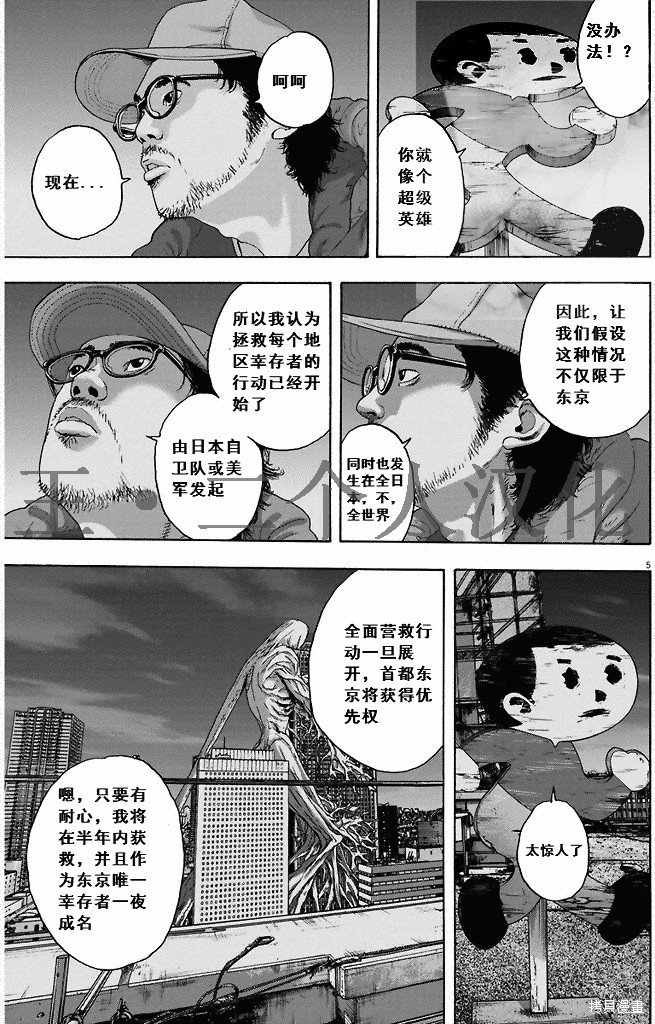 第261话