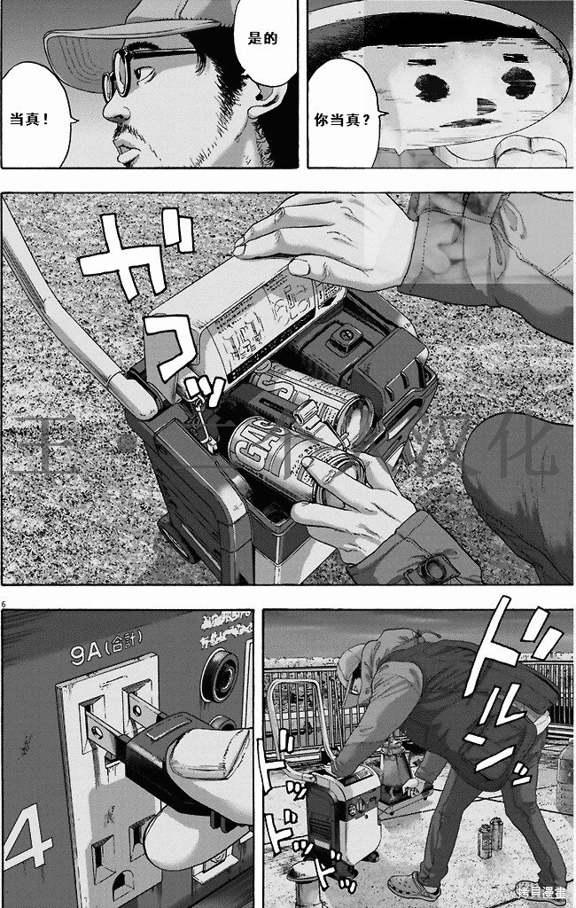 第261话