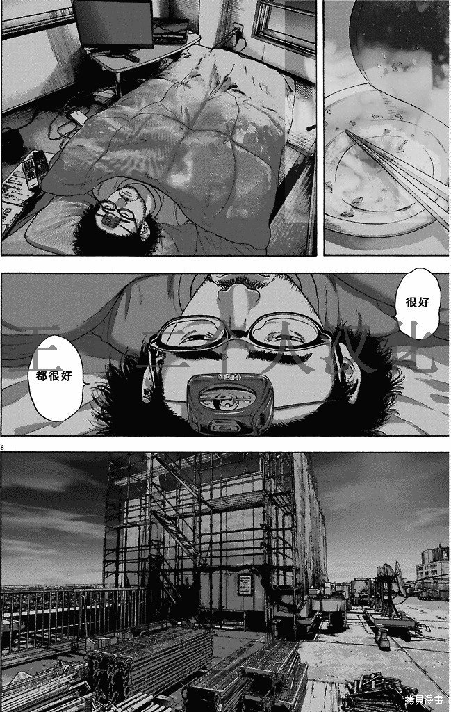 第261话