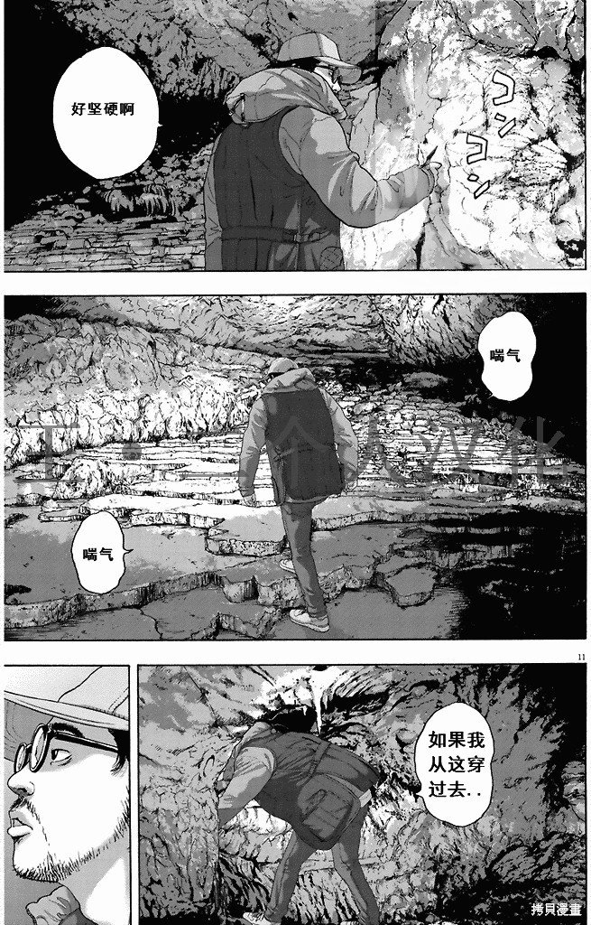 第261话