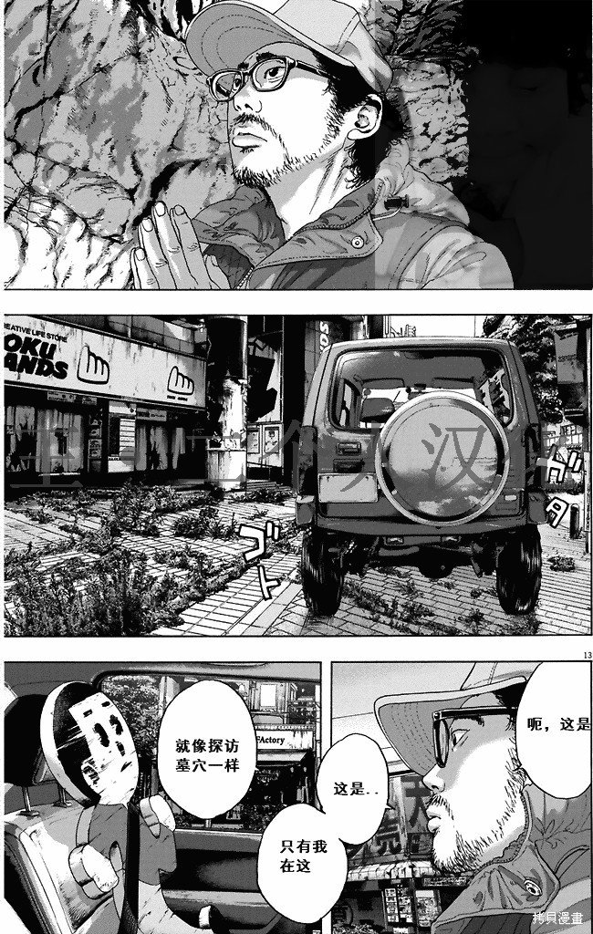 第261话