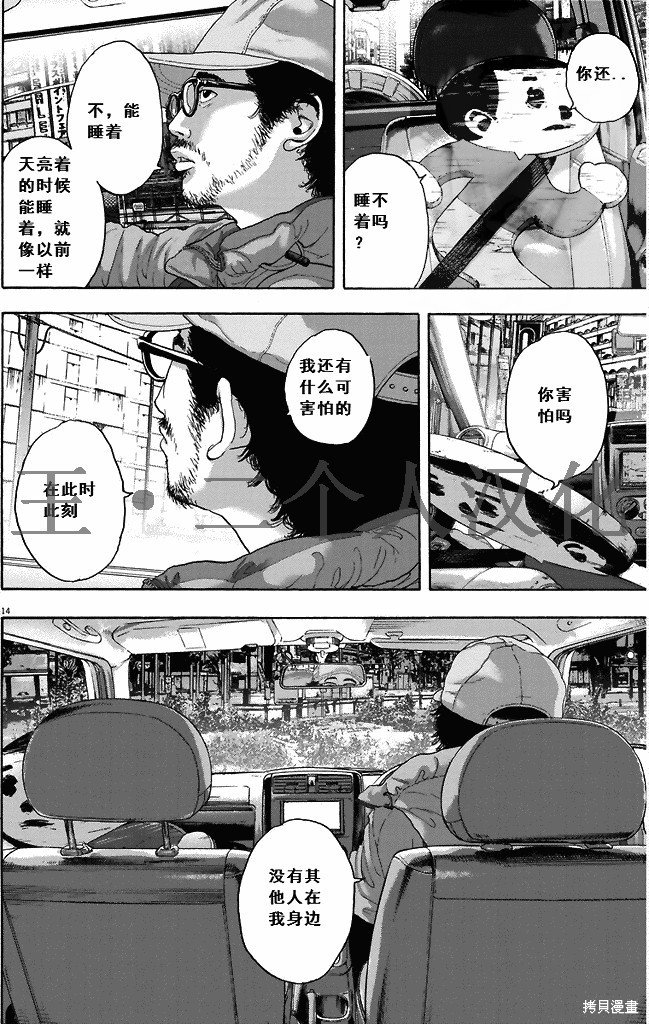 第261话