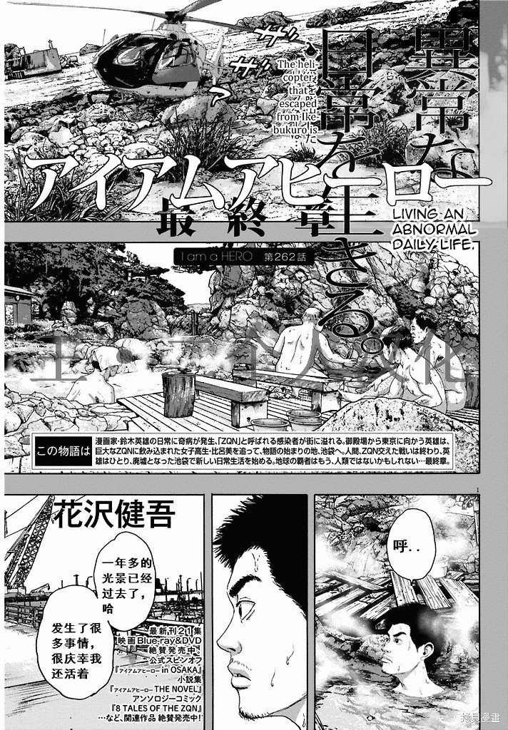 第262话
