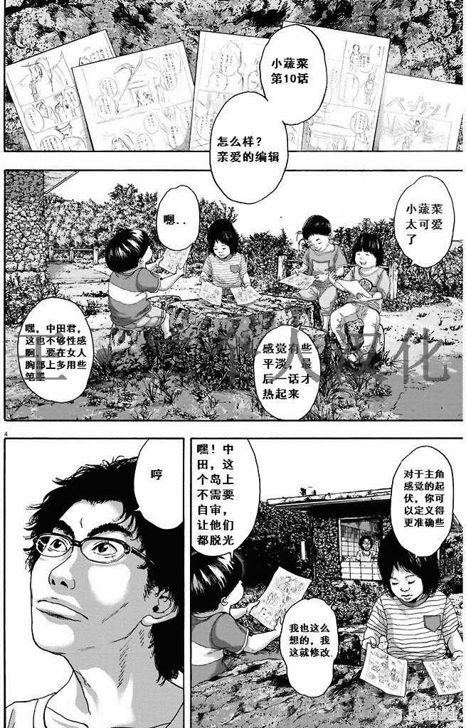 第262话