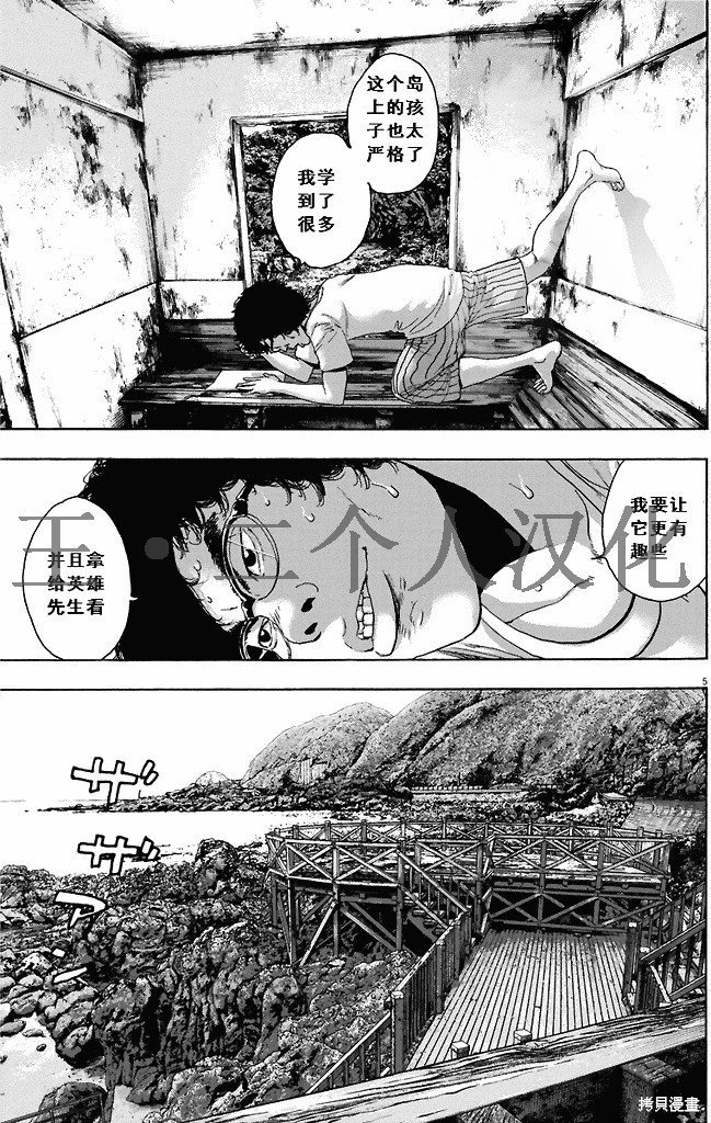 第262话