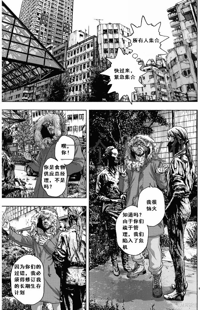 第262话