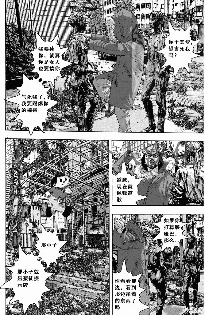 第262话
