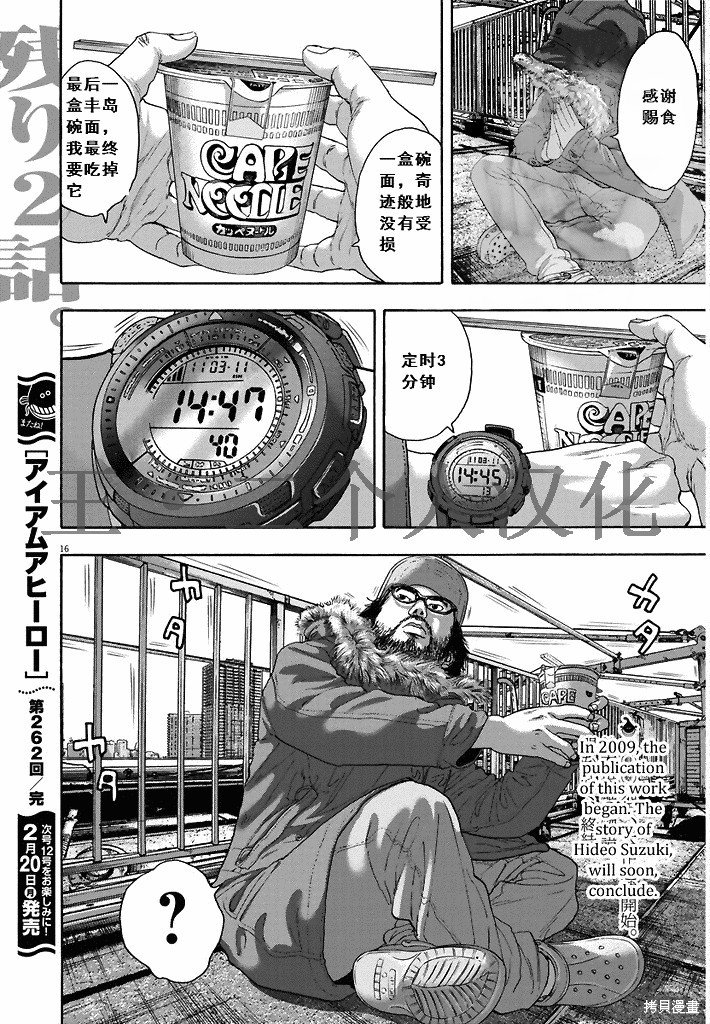 第262话