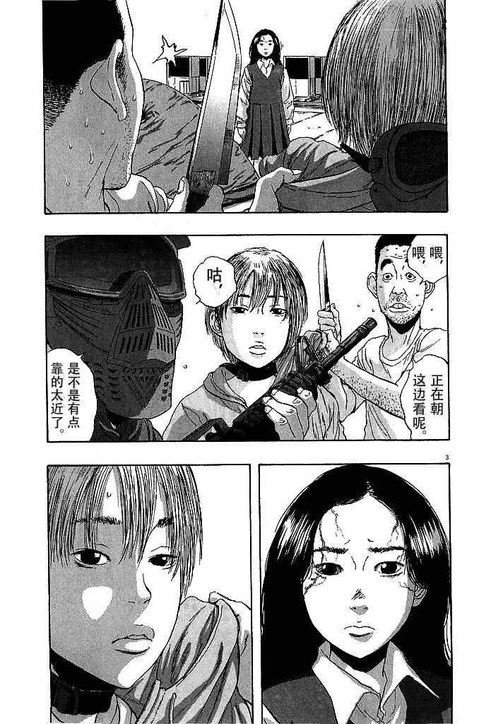 第77话
