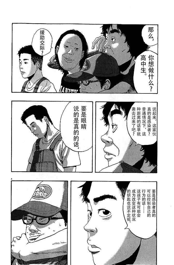 第77话