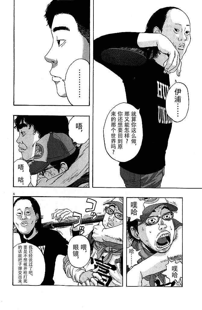 第77话