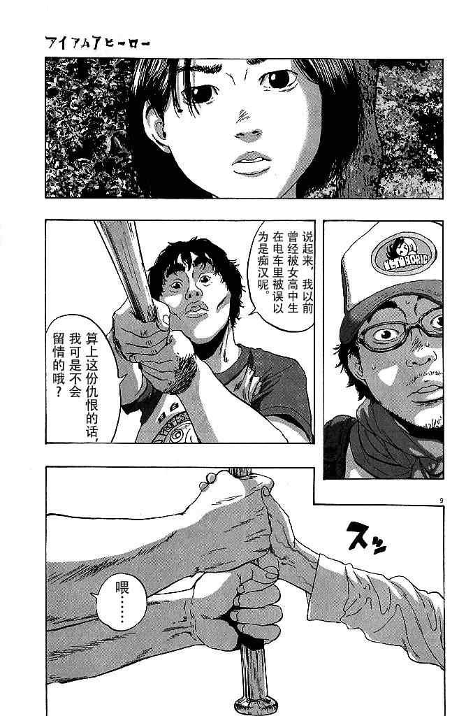 第77话