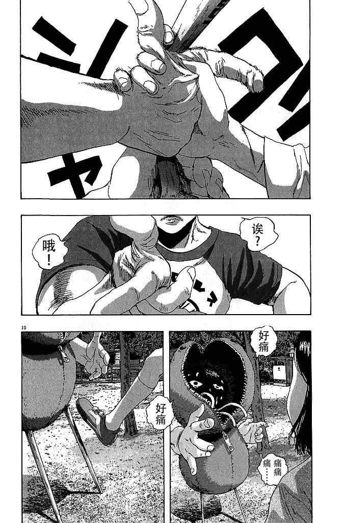 第77话
