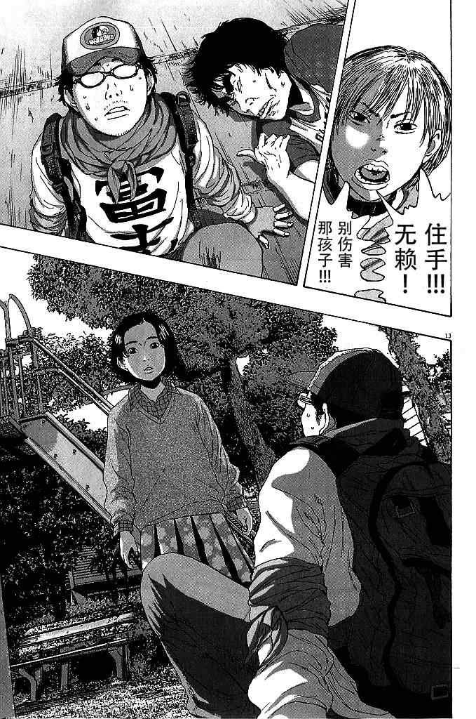 第77话