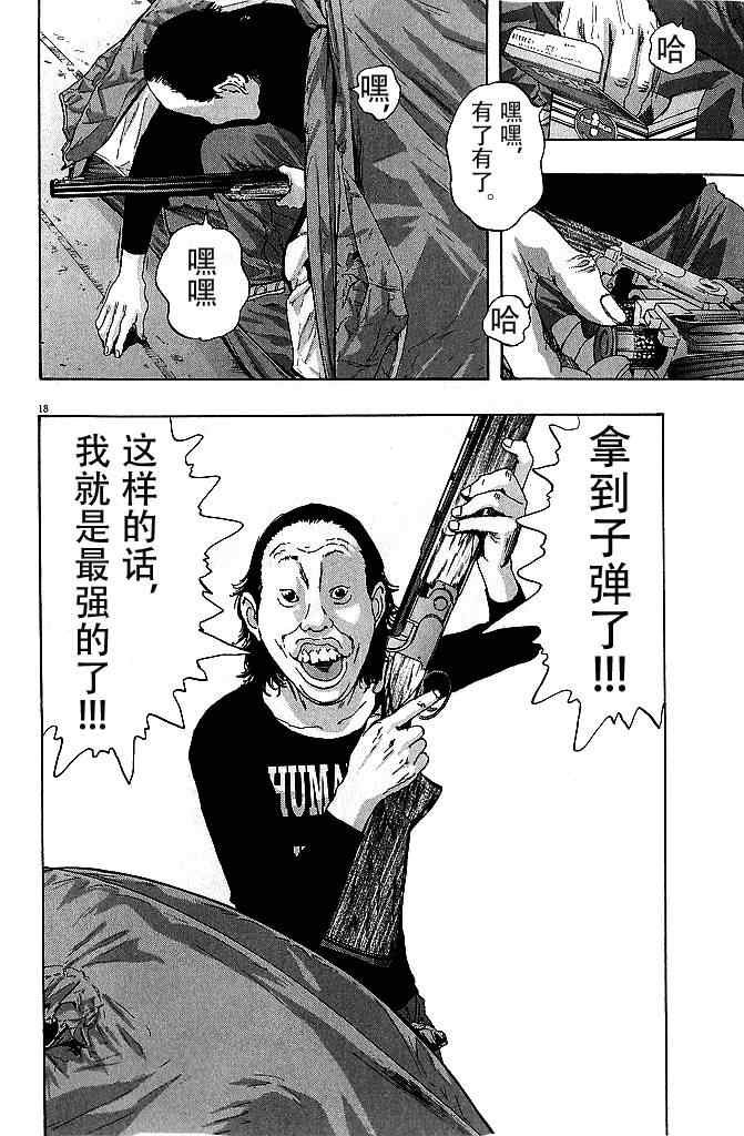 第77话