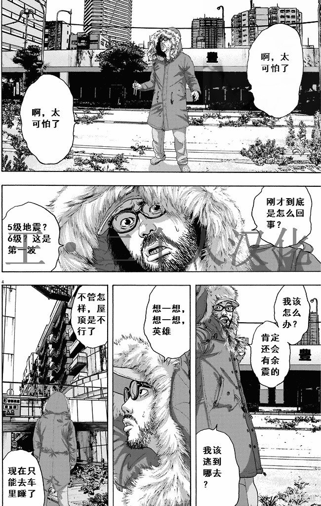 第263话