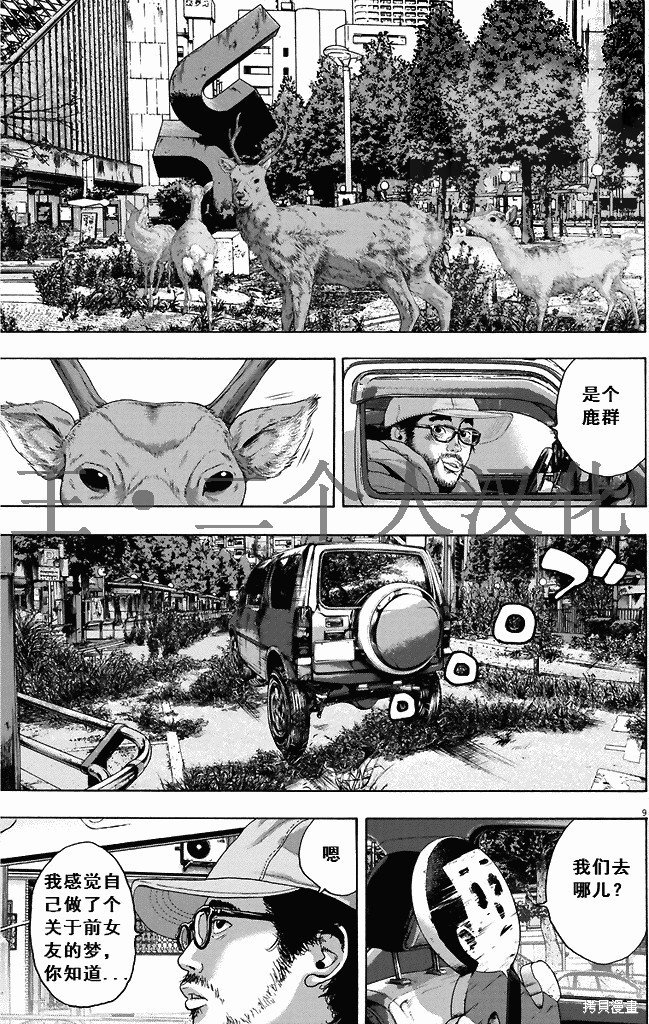 第263话