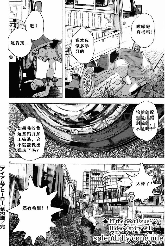 第263话